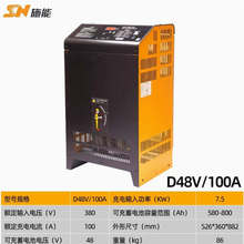 施能CZC7叉车智能CZB充电器24V50A全电动堆高车搬运车自动充电机
