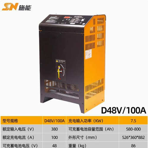 施能czc7叉车全电动自动充电
