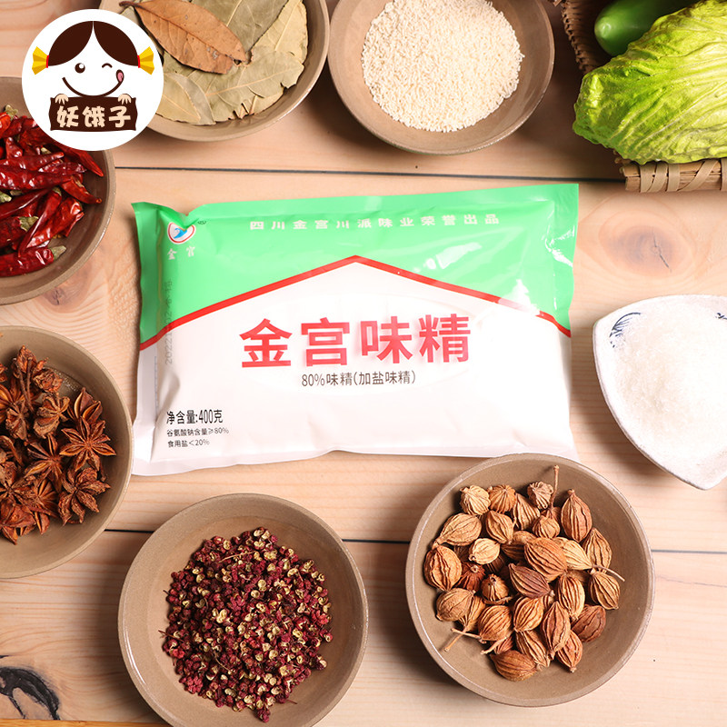 金宫味精80%粉体400g袋装四川细粉末味精调味料炒菜火锅烹饪包邮