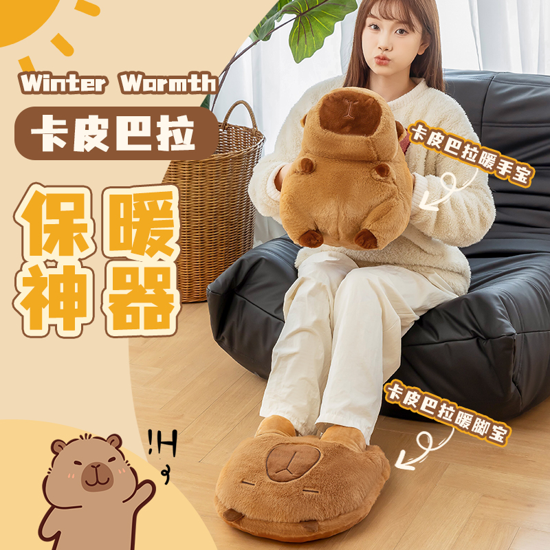 卡皮巴拉暖手宝水豚充电式防爆热水袋暖脚宝毛绒暖水袋暖脚神器