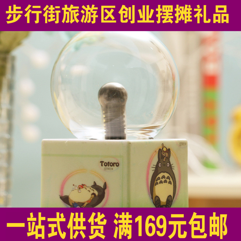 家居饰品创意发光魔法球猫咪造型夜光感应闪电离子球学生生日礼品