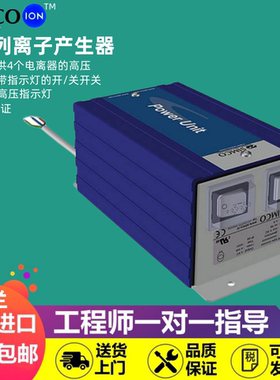 荷兰SIMCO ion A2C7S离子产生器主机A2A7S离子控制器A2A5G/A2A4S