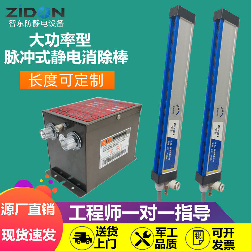 制袋机离子风棒梳棉机消除静电器纺织薄膜片材薄膜挤出机除静电棒