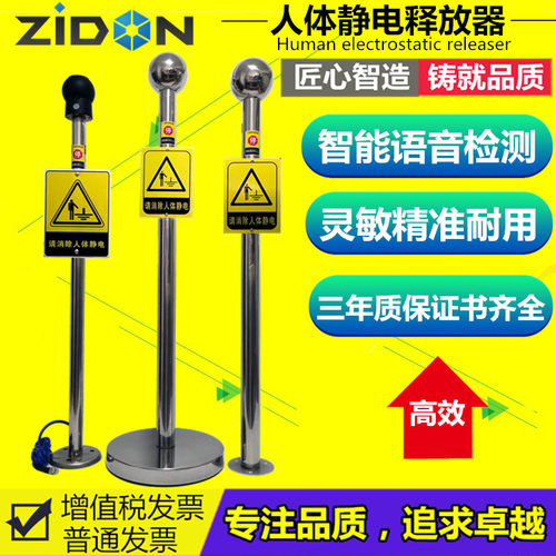 防爆人体静电释放器导静电球触摸式静电消球工业不锈钢防静电球