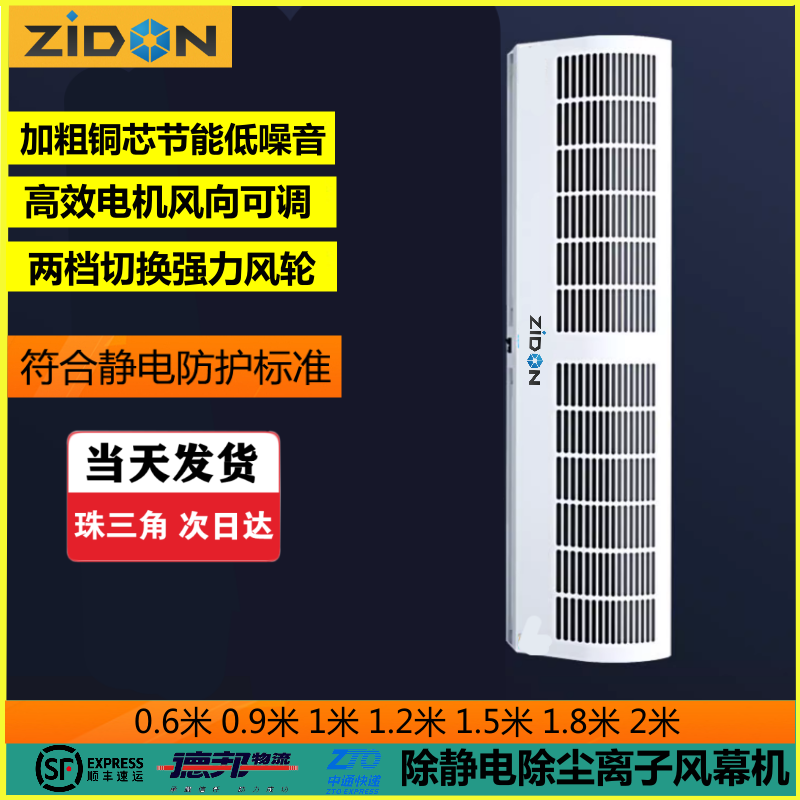 ST701A工业离子风幕机除静电风帘机工业静电消除器除尘等离子风机