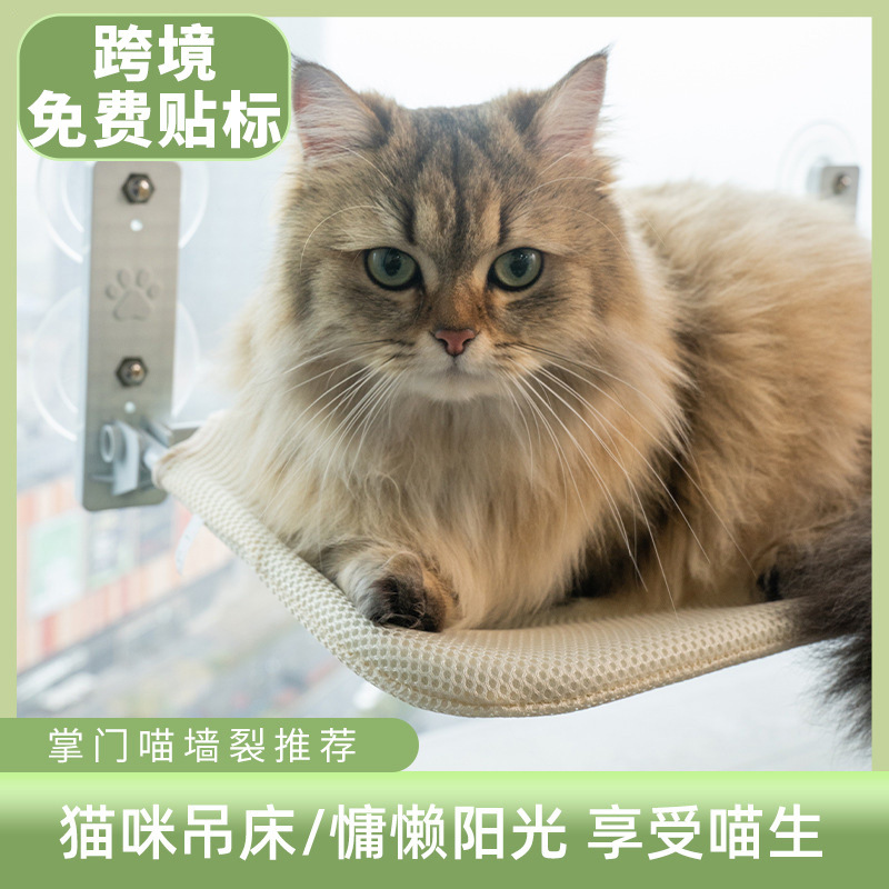 猫吊床猫咪吊床窗户猫晒太阳挂床阳台猫窝夏季吸盘式玻璃猫床