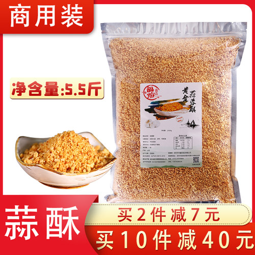 潮汕散装商用黄金油炸蒜头酥