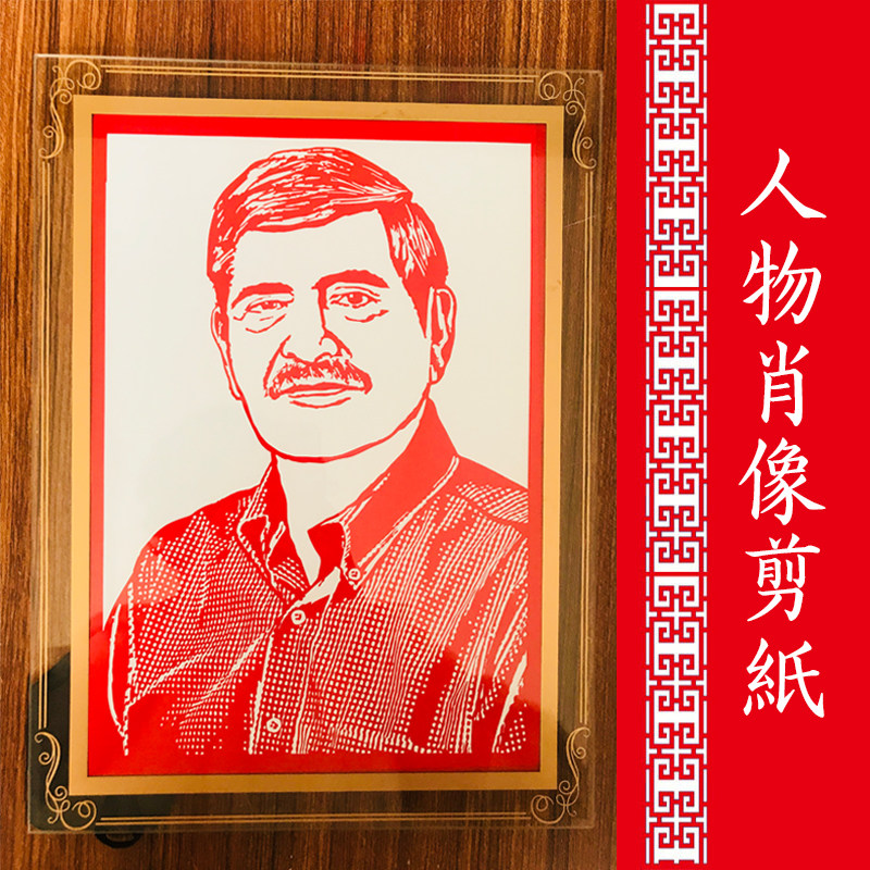 照片diy剪纸人像定制 生日礼物装饰画三八妇女节礼物送女生女神