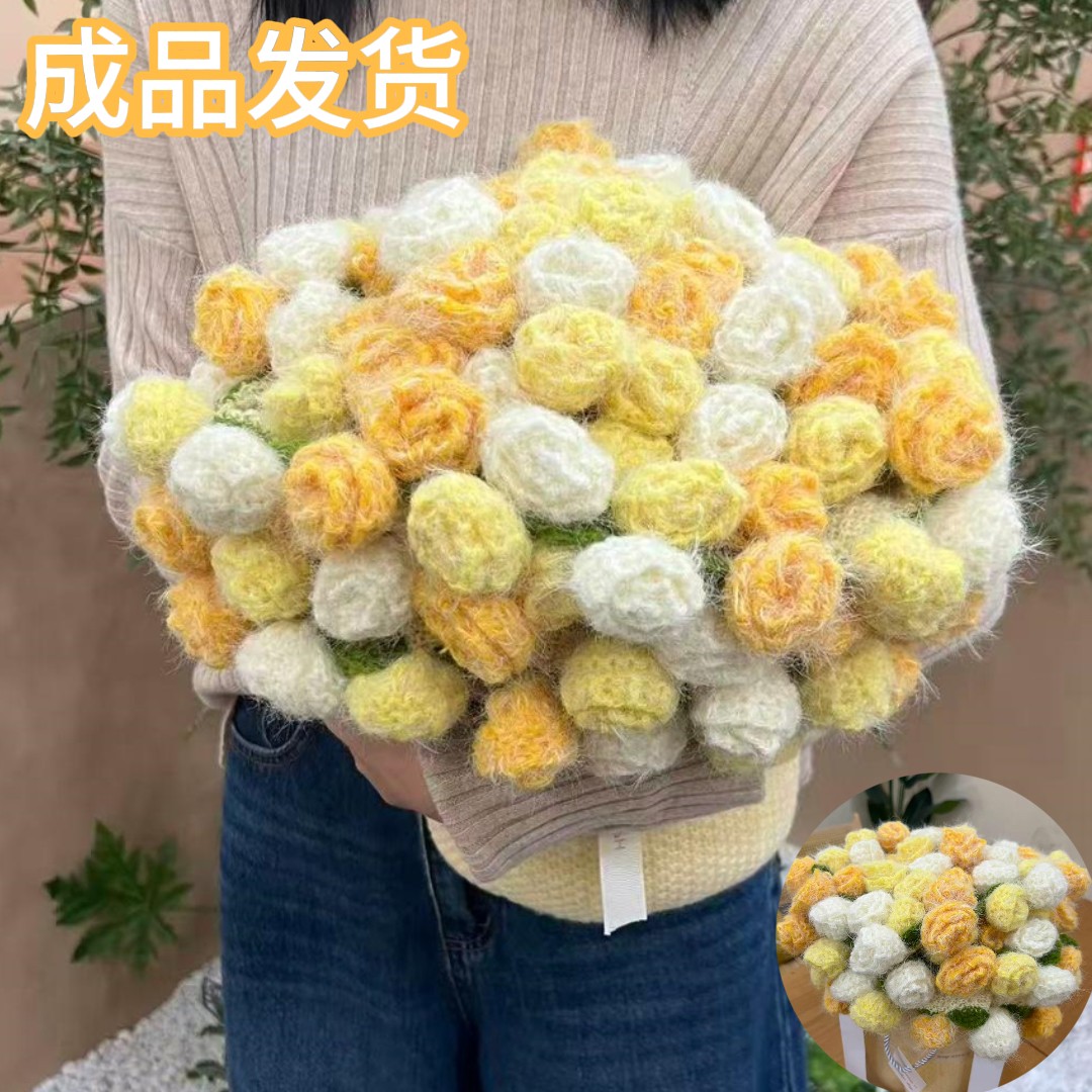成品玫瑰花朵束渐变三色黄送女友闺蜜生日情人节伴手礼毛线毯子