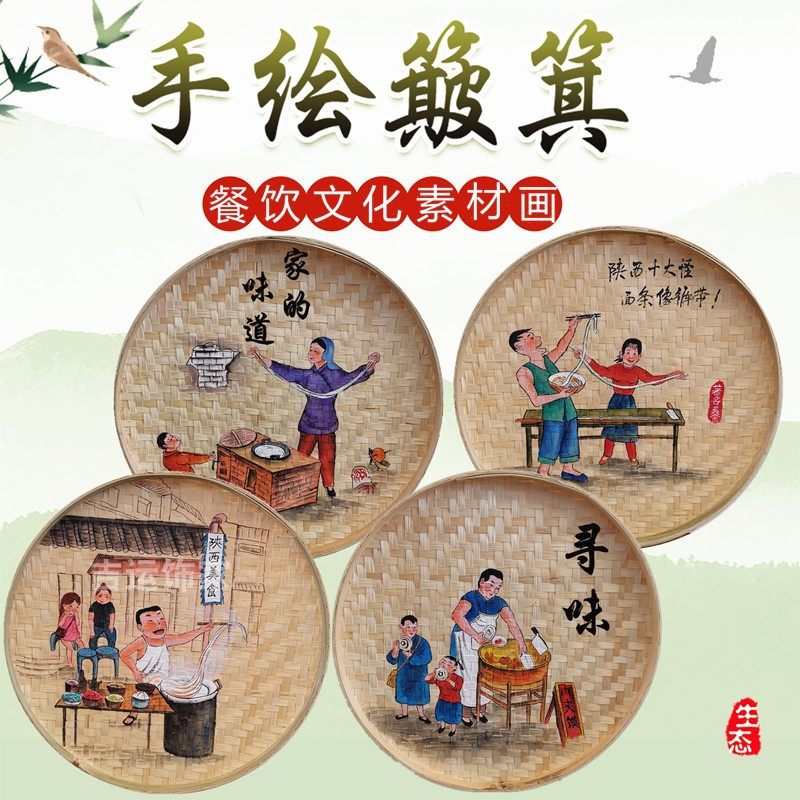 手绘画圆簸箕画竹编工艺田园风格农耕文化竹筐画乡村振兴挂画装饰_虎窝淘