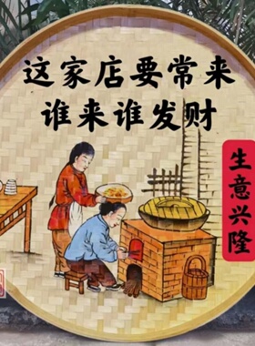 竹编手绘簸箕画装饰画农家小院餐馆挂饰墙饰田园农村墙面背景挂画