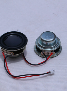 猫王音响小王子全频喇叭40mm4欧5w小钢炮蓝牙音箱MW-2替换维修