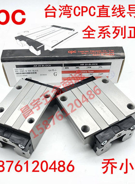 台湾CPC直线导轨滑块 ARC/HRC15 20 25 30 35 MN ML MS FN FL FS