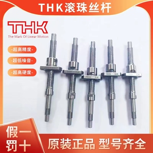 1002 0810 0801 1208 10101202 1205 1004 THK滚珠丝杆BNK0601
