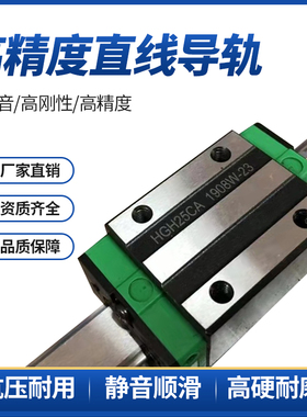 上银国产互换直线导轨滑块滑轨线轨方轨HGH/HGW152025303545CCCA