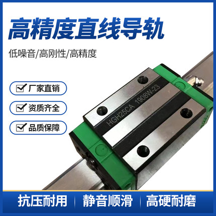 上银国产互换直线导轨滑块滑轨线轨方轨HGH/HGW152025303545CCCA