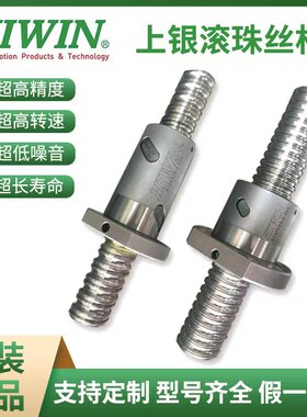 HIWIN台湾上银滚珠丝杆C7螺母R16 R2005 R25 R3210 FSI FSC DFSH