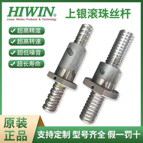 HIWIN台湾上银滚珠丝杆高精度