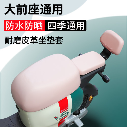 新国标电动电瓶车坐垫套防水DM6/DE8雅迪冠能DM2座套新国标座垫套