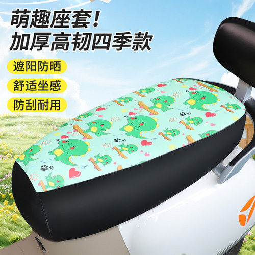 电动车坐垫套防水防晒摩托车电瓶车座套夏季隔热防烫座椅套防雨
