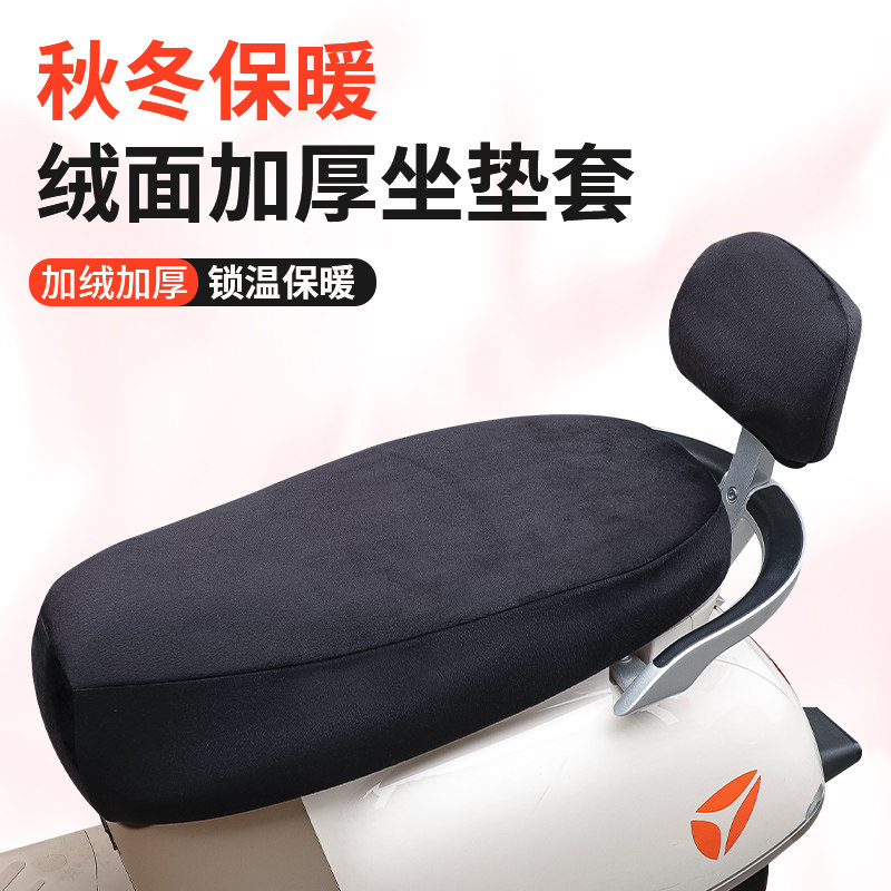 秋冬款电动车坐垫套电瓶车摩托车水晶绒布加厚保暖座垫套四季通用