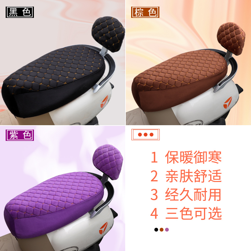 电动车坐垫套冬季防寒保暖加绒加厚雅迪爱玛台铃绿源通用车座套