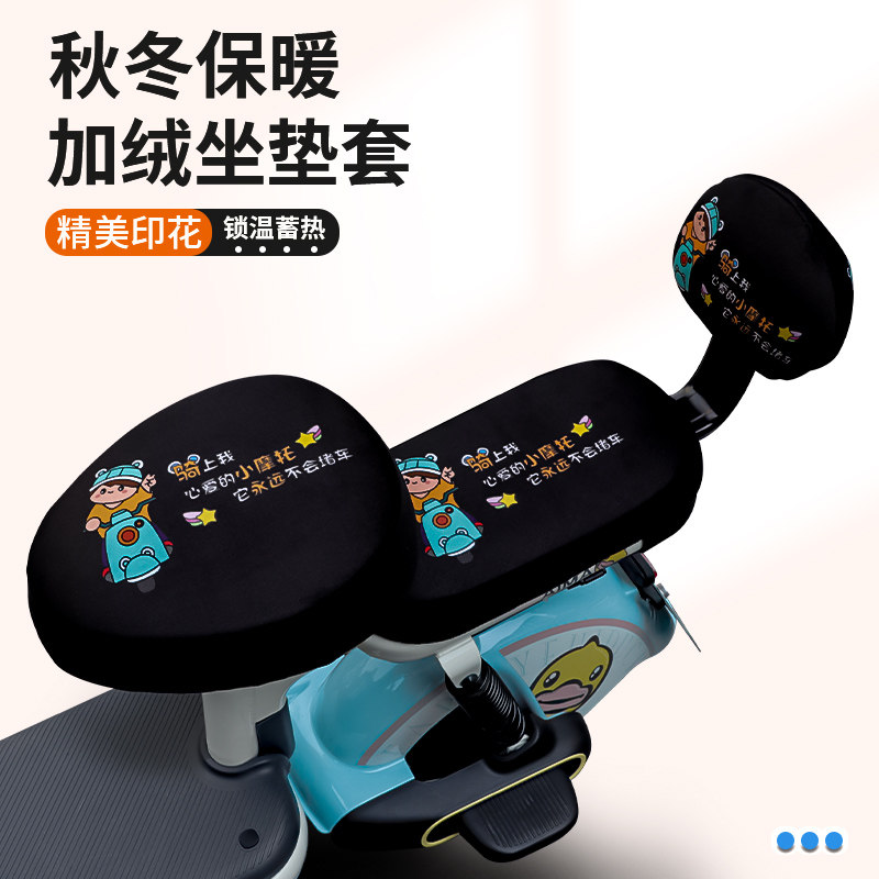 电瓶车座套秋冬防寒保暖电动自行车车坐垫套座垫通用座垫加绒加厚