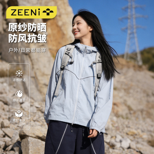 ZEENI 透气UPF50+原纱防晒衣女夏季户外运动徒步登山轻薄凉感外套