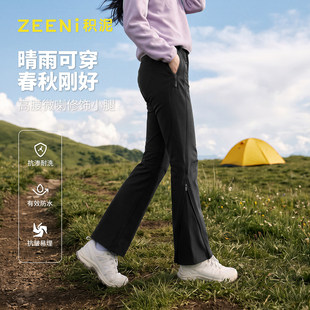 ZEENi积泥 高腰微喇休闲裤女秋冬季户外休闲抗渗防水修饰小腿长裤