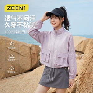 ZEENi 轻薄透气防晒衫女夏季小个子连帽防紫外线轻薄不闷汗短外套