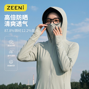 ZEENi 凉感原纱防晒服女夏季排汗速干轻薄透气连帽拉链防晒衣外套
