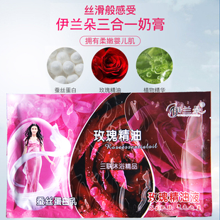伊兰朵三合一沐浴奶膏玫瑰精华全身补水保湿洗浴推奶搓澡按摩奶浴