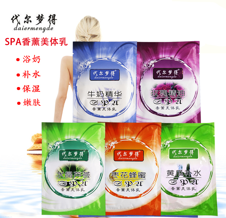 补水嫩肤沐浴奶膏牛奶香浴池同款