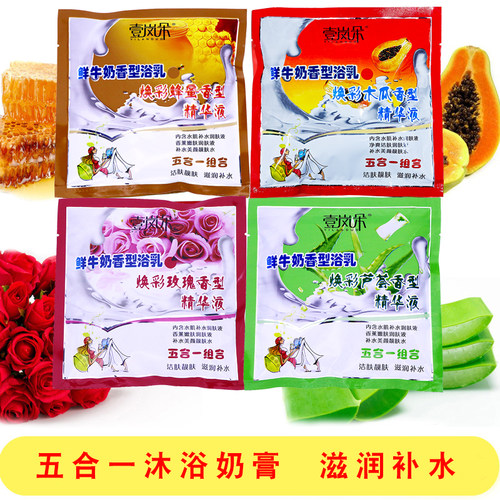 壹岚朵五合一补水保湿浴奶膏