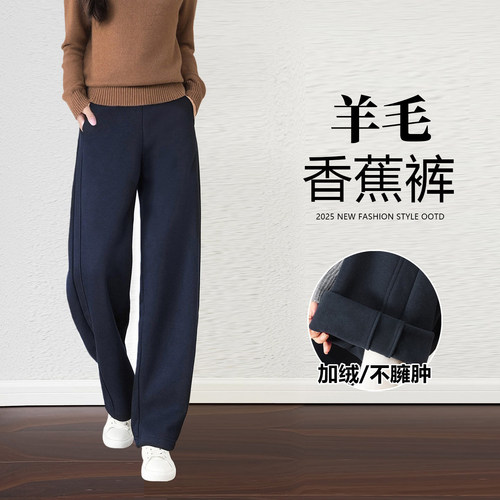 藏青色弯刀阔腿裤女秋冬羊毛裤26