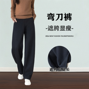 毛呢裤 藏青色弯刀阔腿裤 加绒加厚羊毛直筒香蕉裤 2025新款 子 女冬季