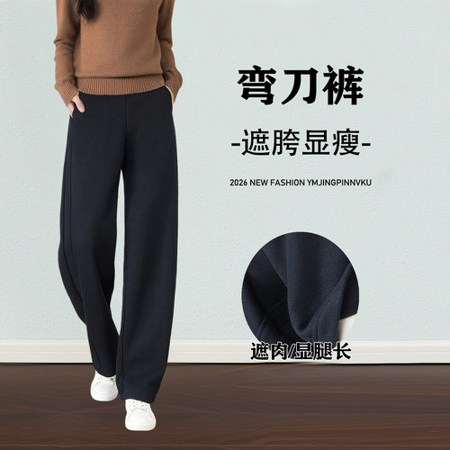 藏青色弯刀阔腿裤女冬季2025新款