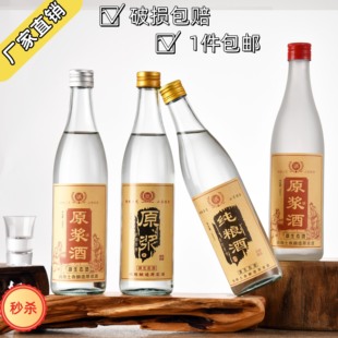 玻璃白酒瓶自酿酒空瓶500ml密封透明牛二酒瓶厂家直销 包邮 一斤装