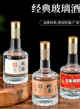 高档加厚透明酒瓶促销价