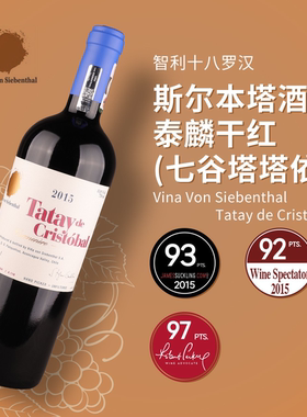 【智利十八罗汉】七谷塔塔依(TATAY)佳美娜干红葡萄酒
