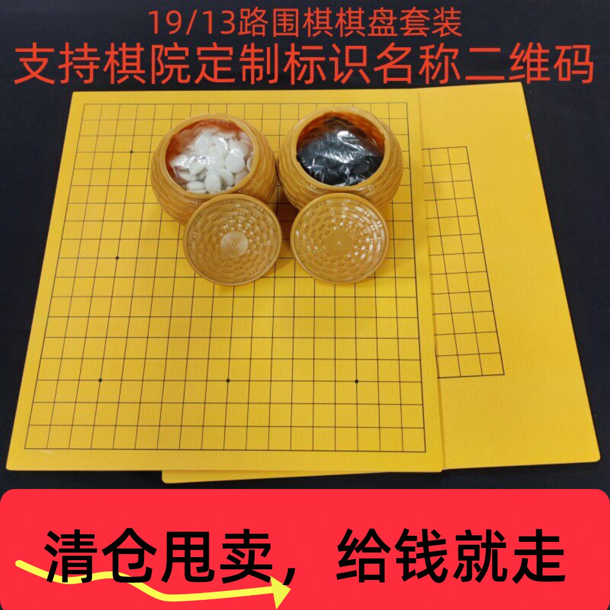 防水耐磨竹木入门树脂罐密胺围棋