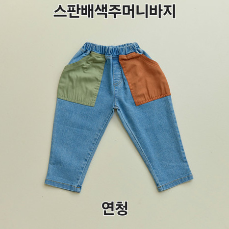 OrangeMom口袋拼色时尚牛仔裤 韩国代购童装2025冬款儿童男童613