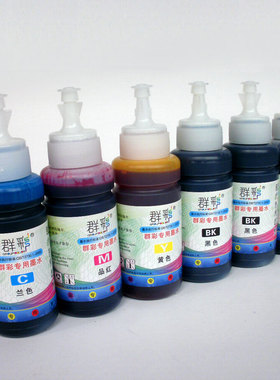 群彩兼容佳能 850 851 825 826 820 821 填充墨盒 照片打印墨水