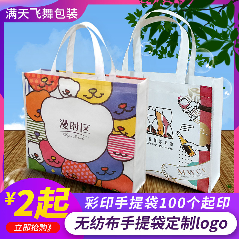 无纺布袋定做印刷logo订制环保袋子外卖彩色覆膜折叠防水手提帆布