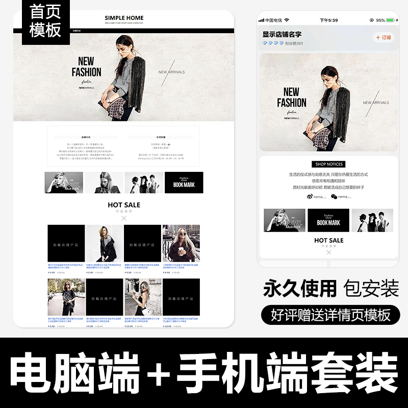 欧美高端淘宝店铺装修模板女装包包无线端首页模块设计永久使用38