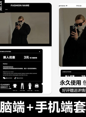 欧美高级感淘宝店铺装修模板小众轻奢女装手机端首页模块设计永久