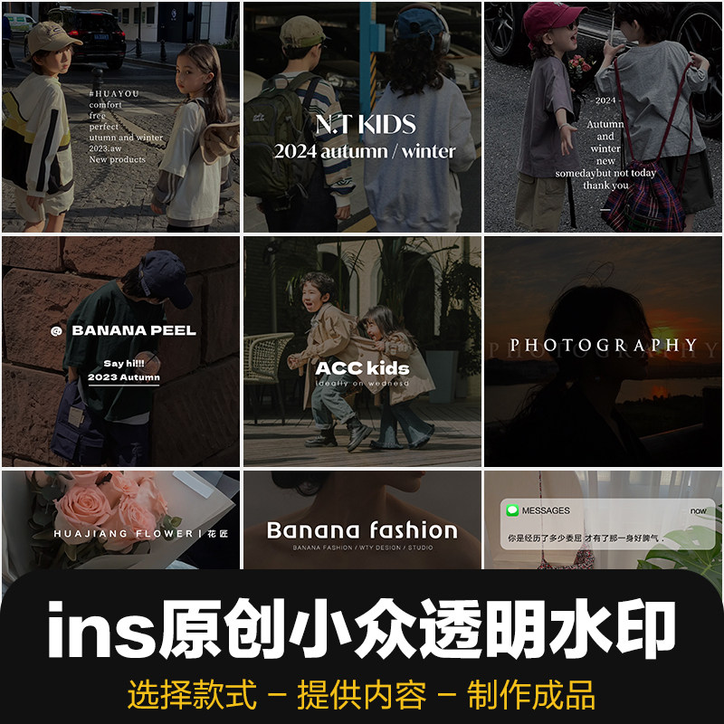 欧美简约大气字母防盗水印淘宝微平面广告设计