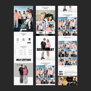 004淘宝天猫首页店铺装修模板潮牌服装长图排版设计PSD源文件套版