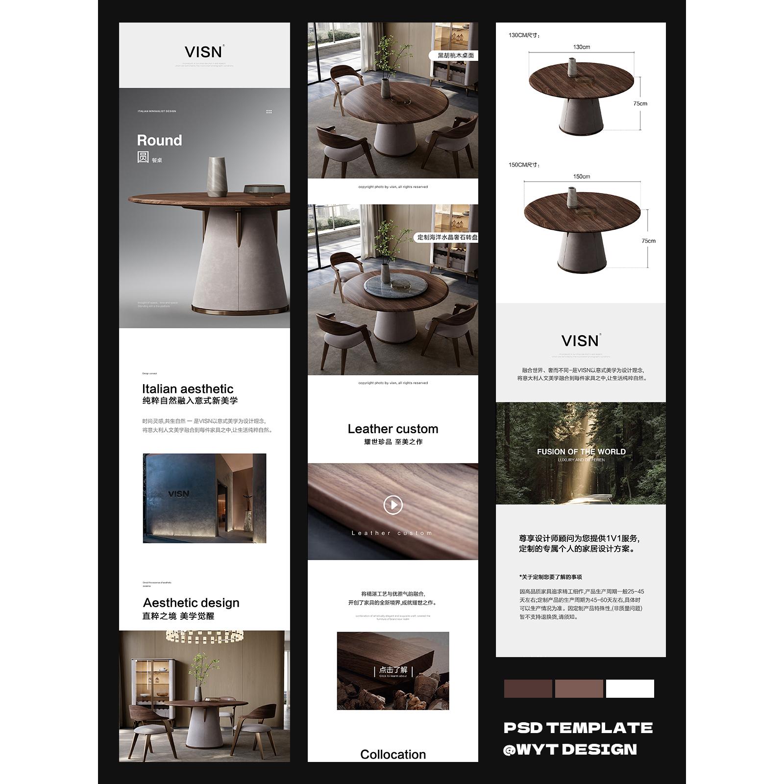 017天猫美式复古家具详情页描述模板设计公众号排版PS套版源文件