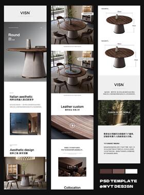 017天猫美式复古家具详情页描述模板设计公众号排版PS套版源文件